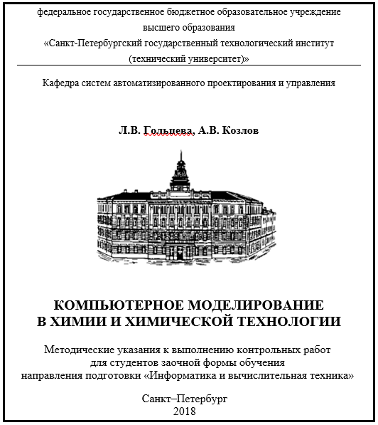 Контрольная работа: Контрольная работа по Математическому моделированию